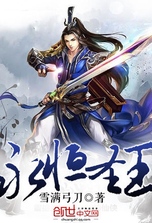 无限武道求索