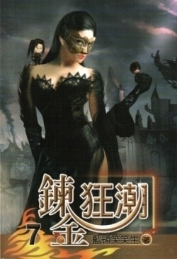消魂引